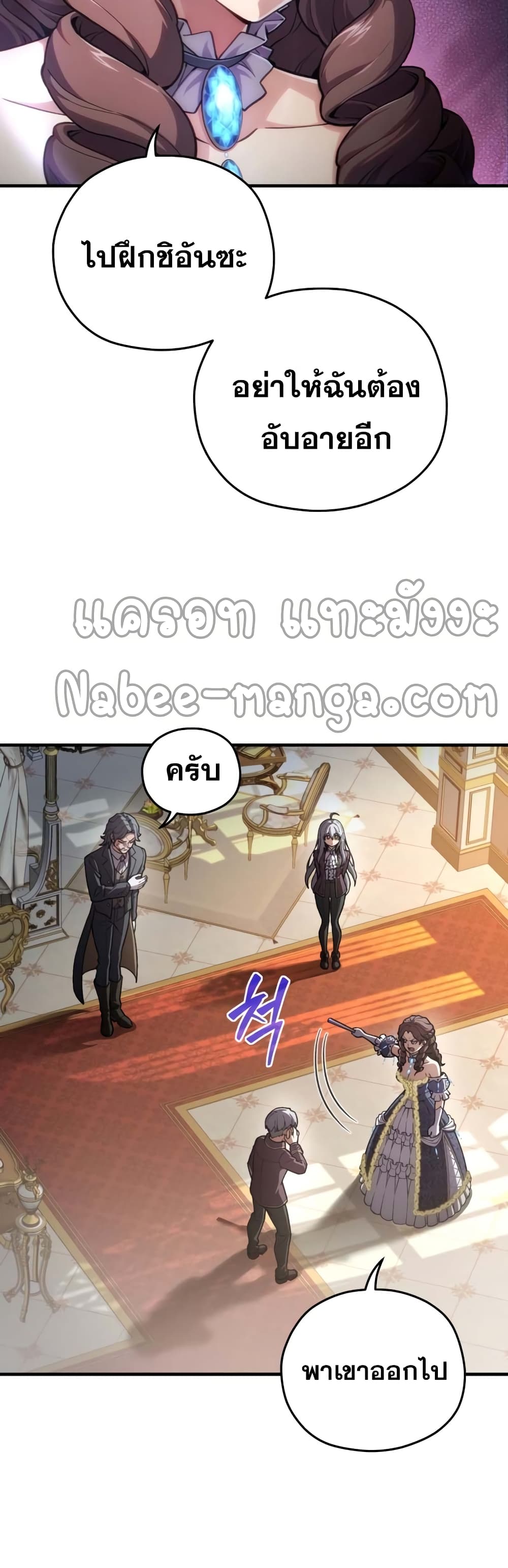 Damn Reincarnation ตอนที่ 5 (18)