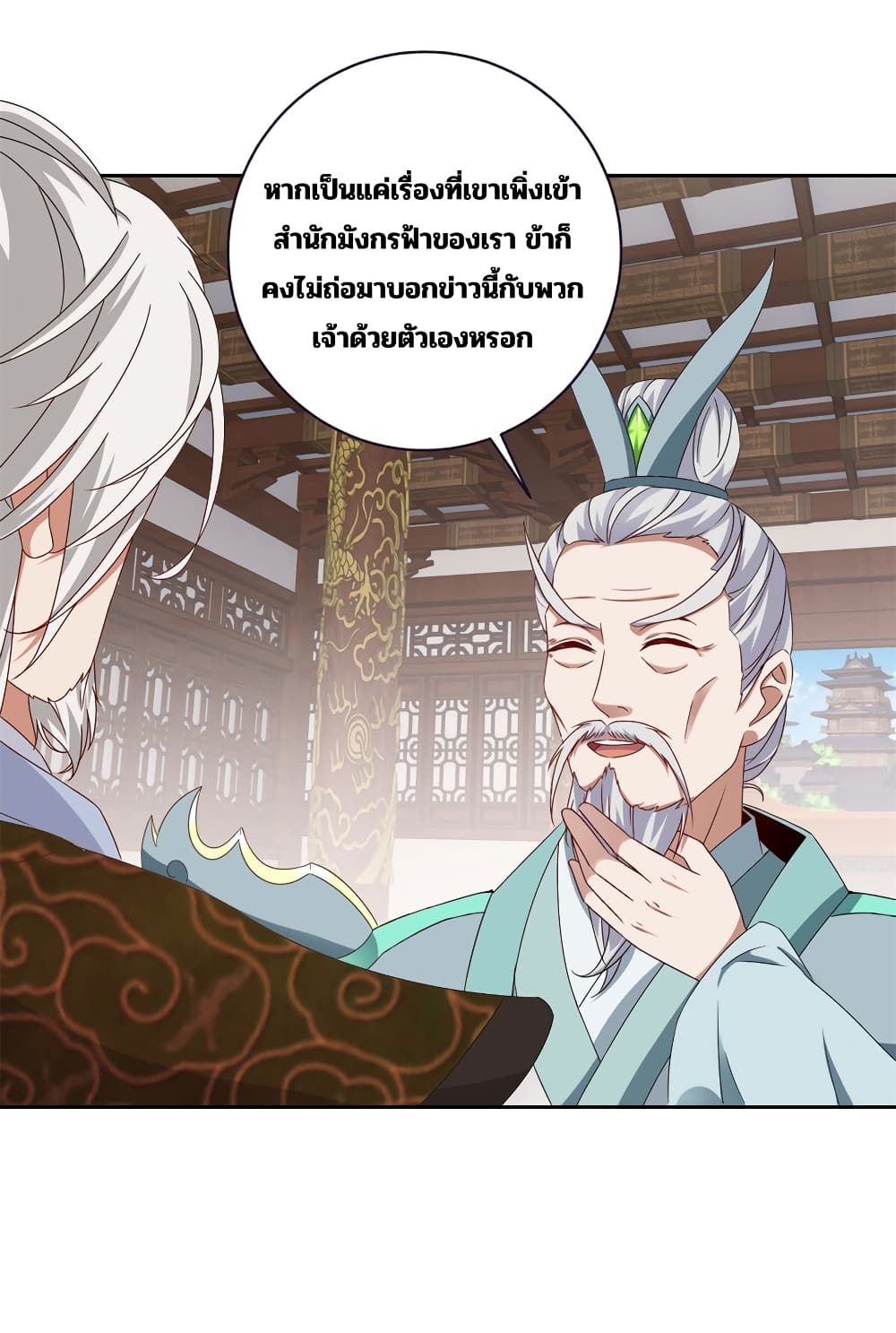 Divine Soul Emperor ตอนที่ 349 (18)