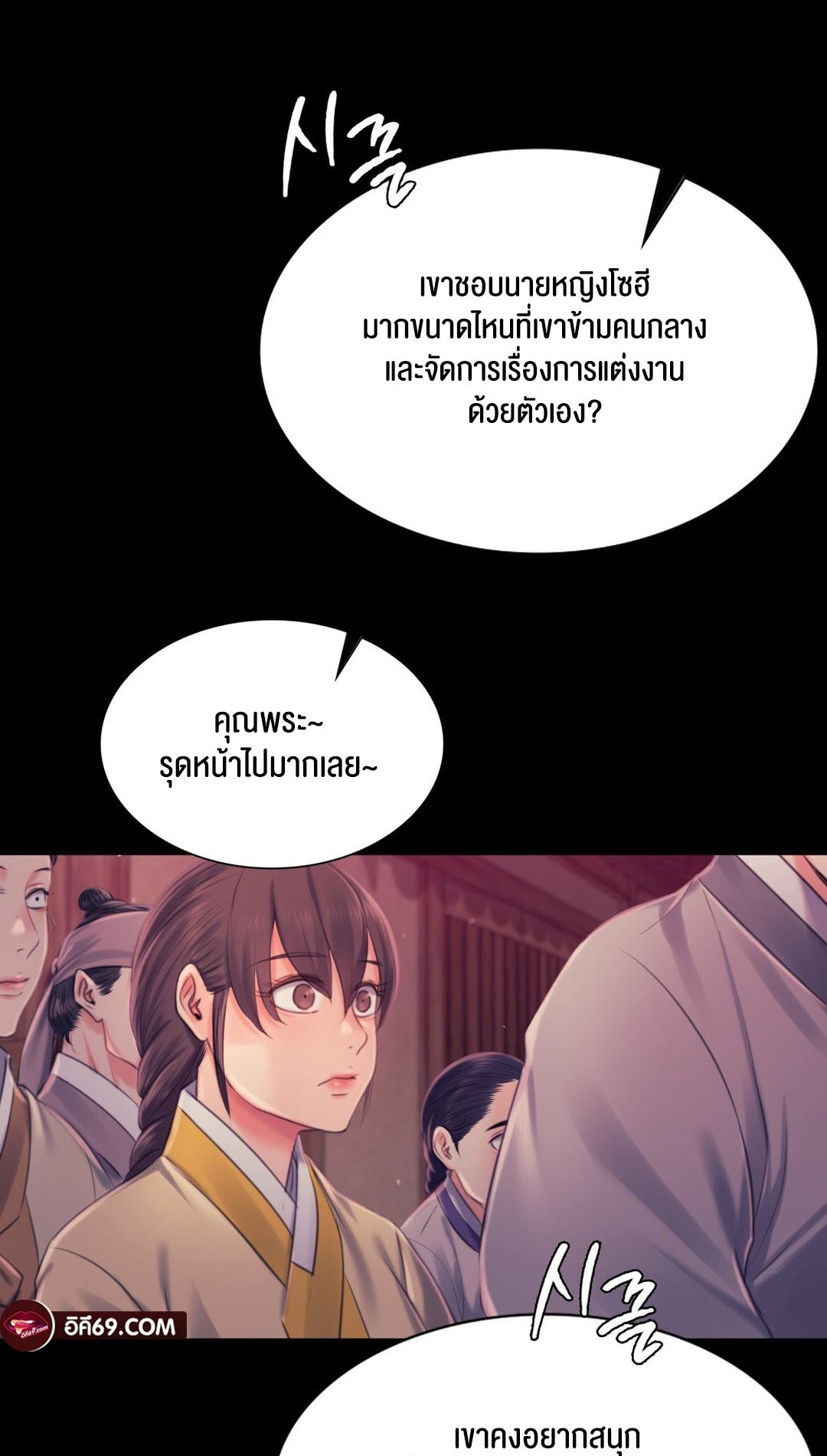 อ่านโดจิน เรื่อง Madam 98 08