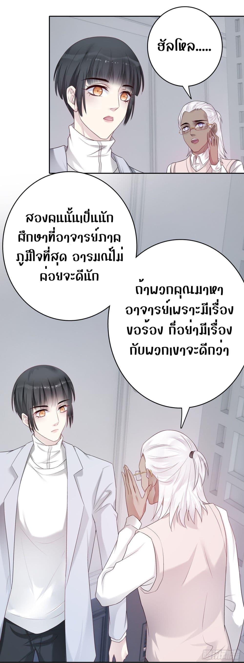 Reversal relationship สัมพันธ์ยูเทิร์น ตอนที่ 57 (21)