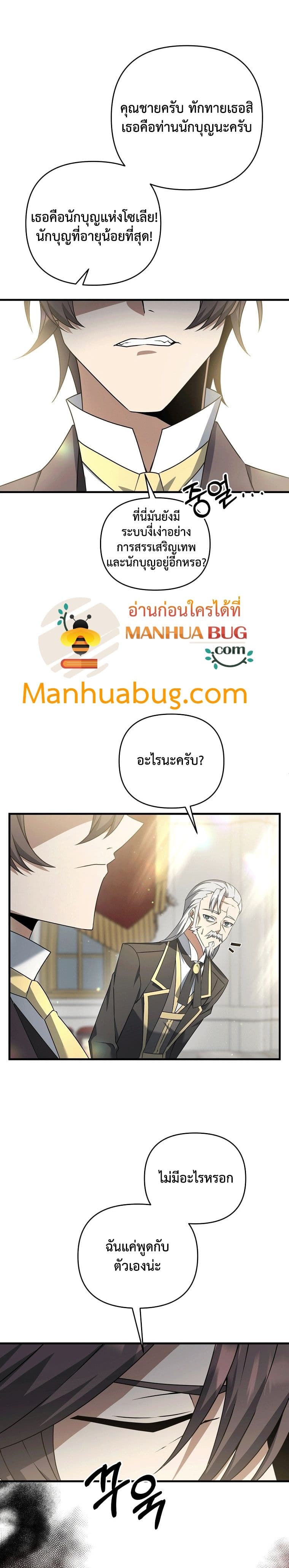 The Lazy Swordmaster ตอนที่ 15 (6)