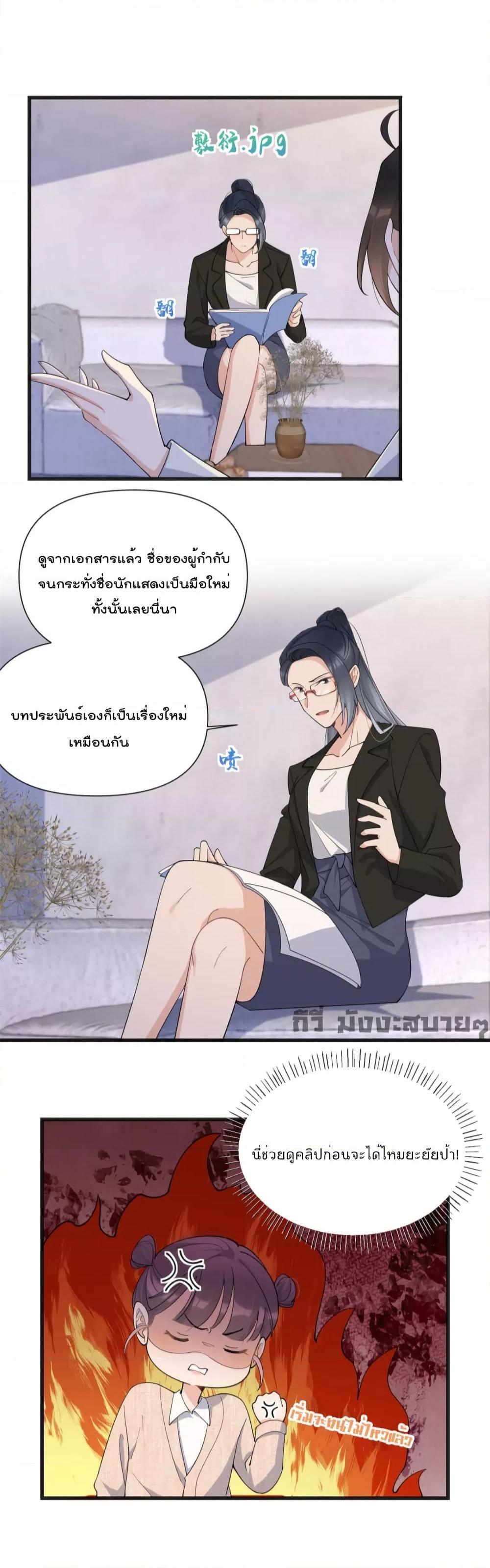 Remember Me จำฉันได้หรือเปล่า ตอนที่ 148 (10)