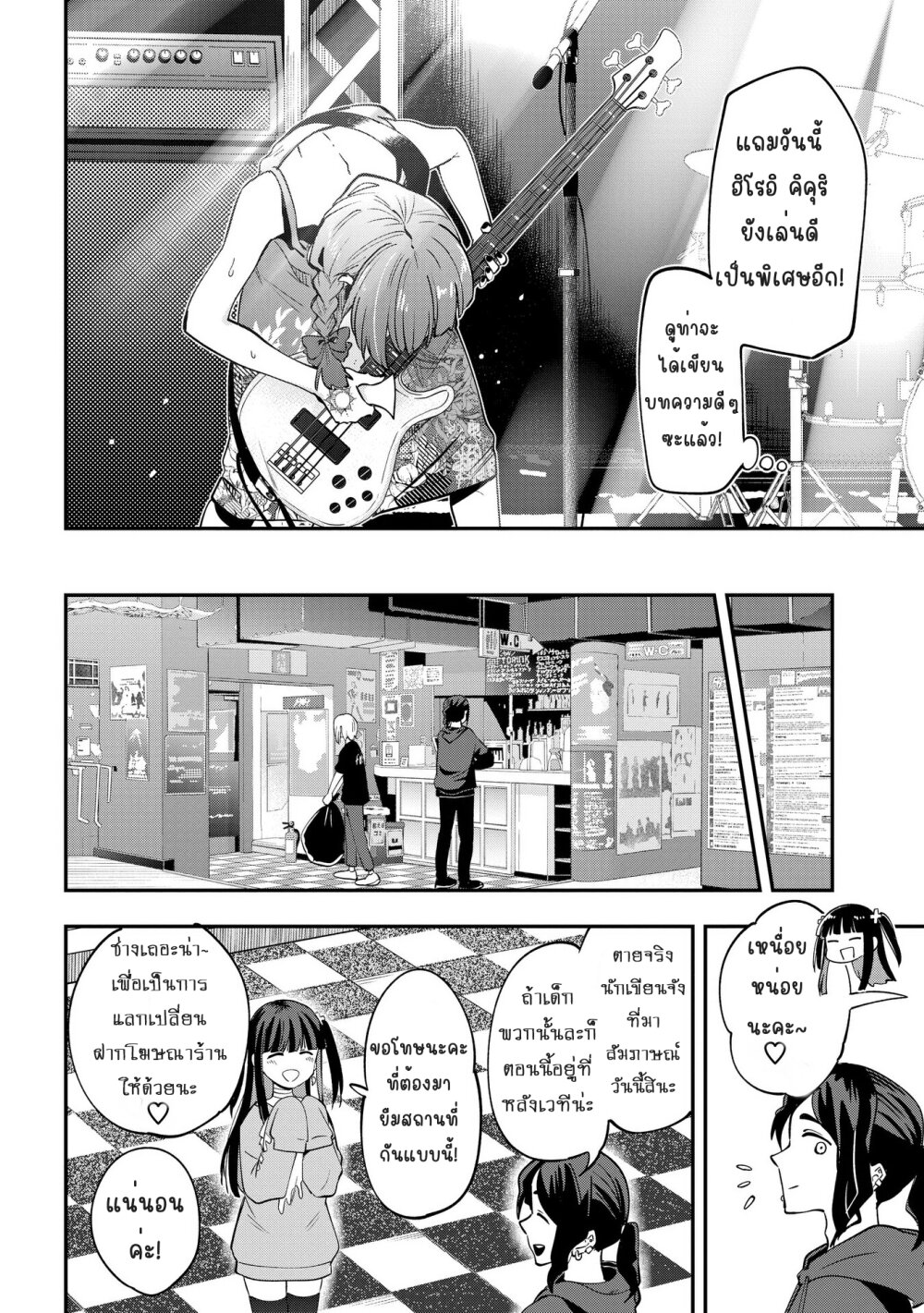 Bocchi the Rock! Gaiden 13 02