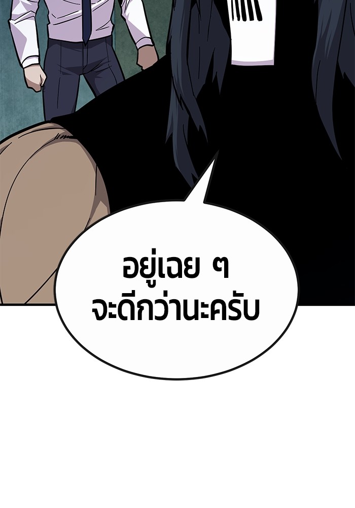 Hand over the Money! ตอนที่ 37 (39)