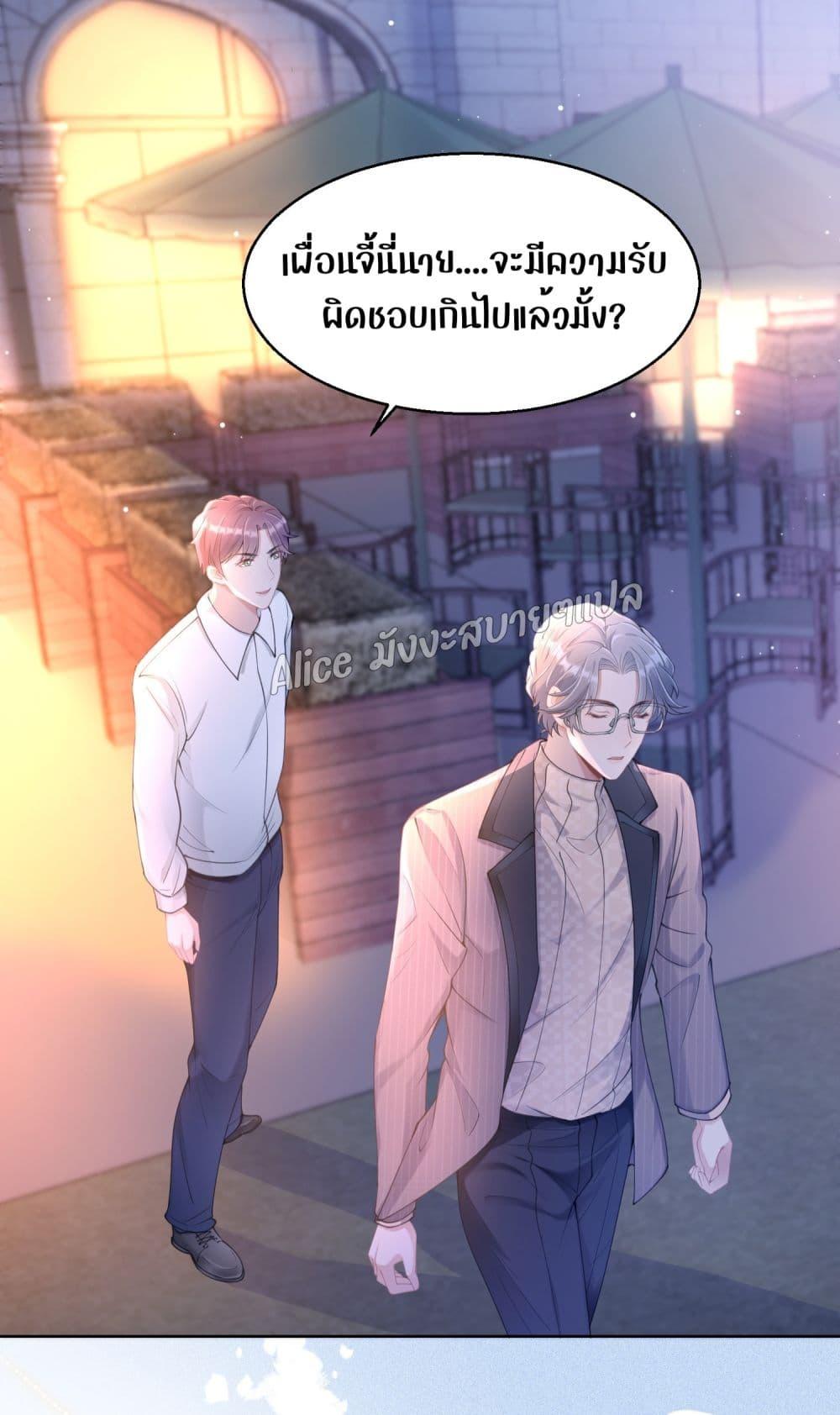 Allow Her Landing – ปล่อยให้เธอเข้ามาครอบครอง ตอนที่ 3.2 (32)