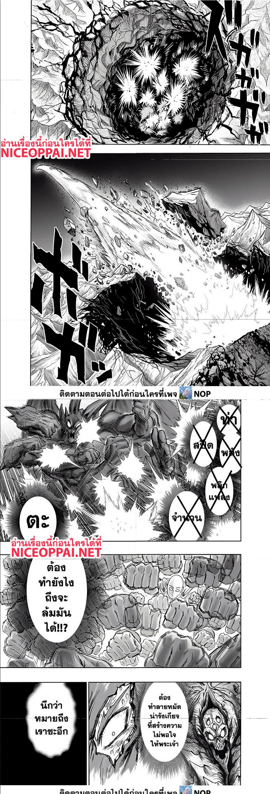 One Punch Man ตอนที่ 164. 2 (6)