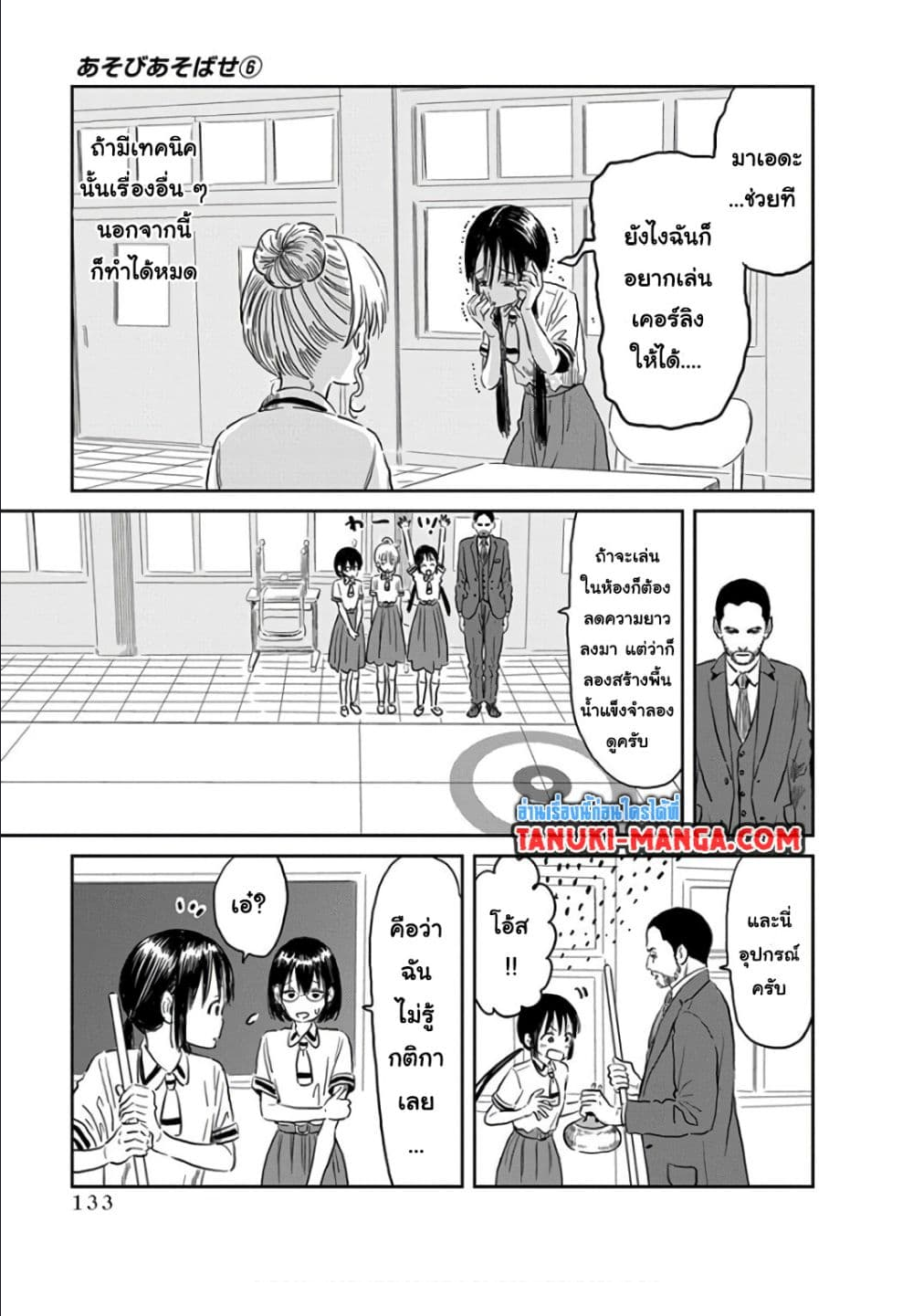 Asobi Asobase ตอนที่ 58 (2)