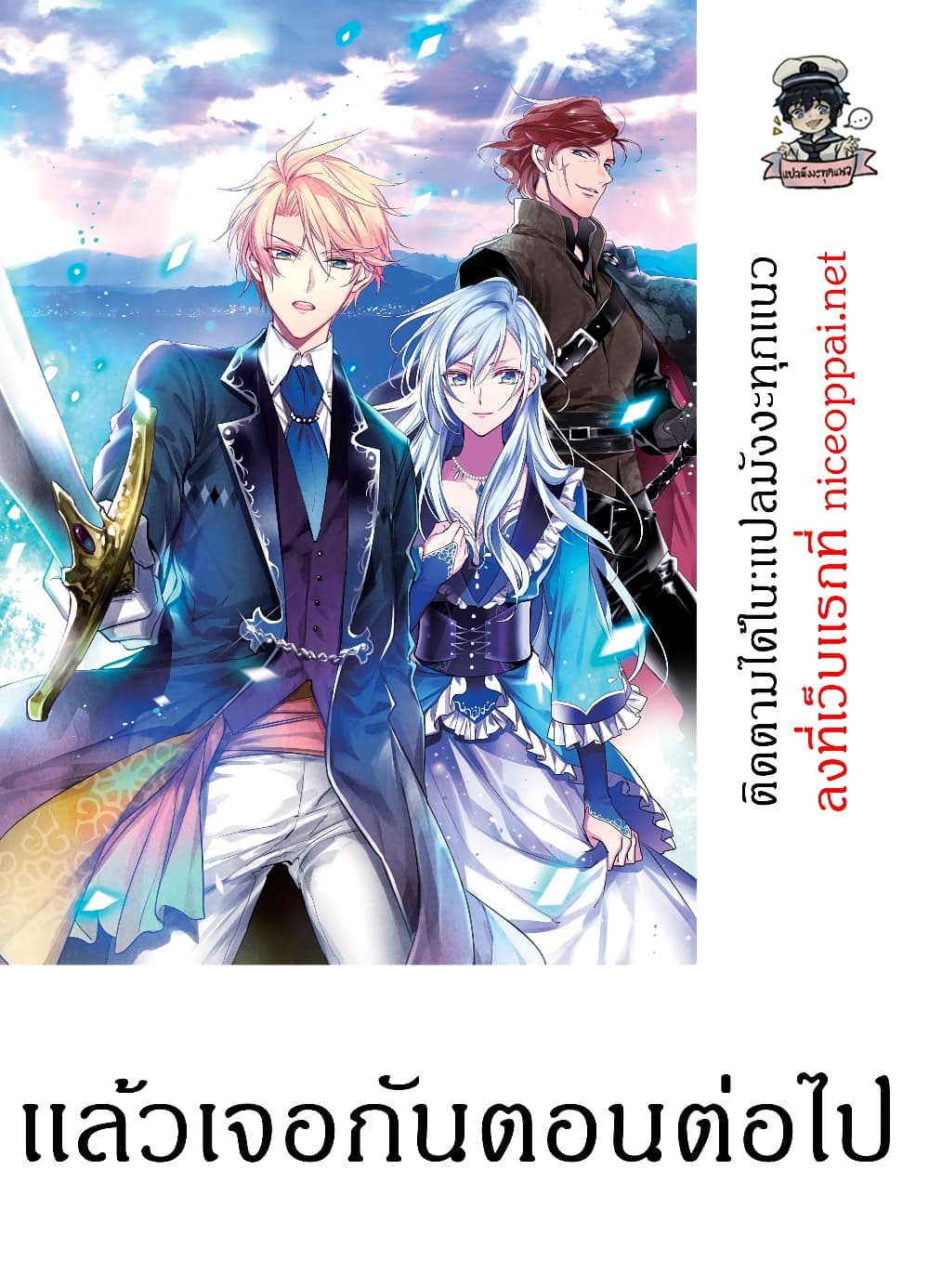 Koushaku Reijou no Tashinami ตอนที่ 56 (14)