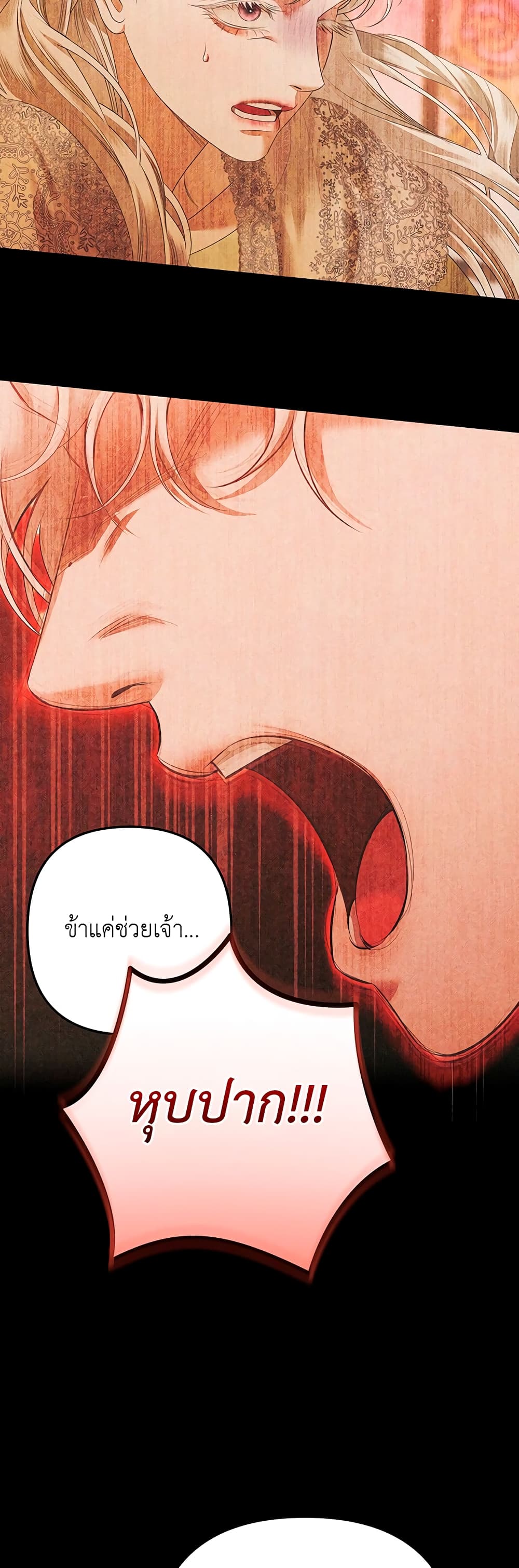 Predatory Marriage ตอนที่ 12 (26)