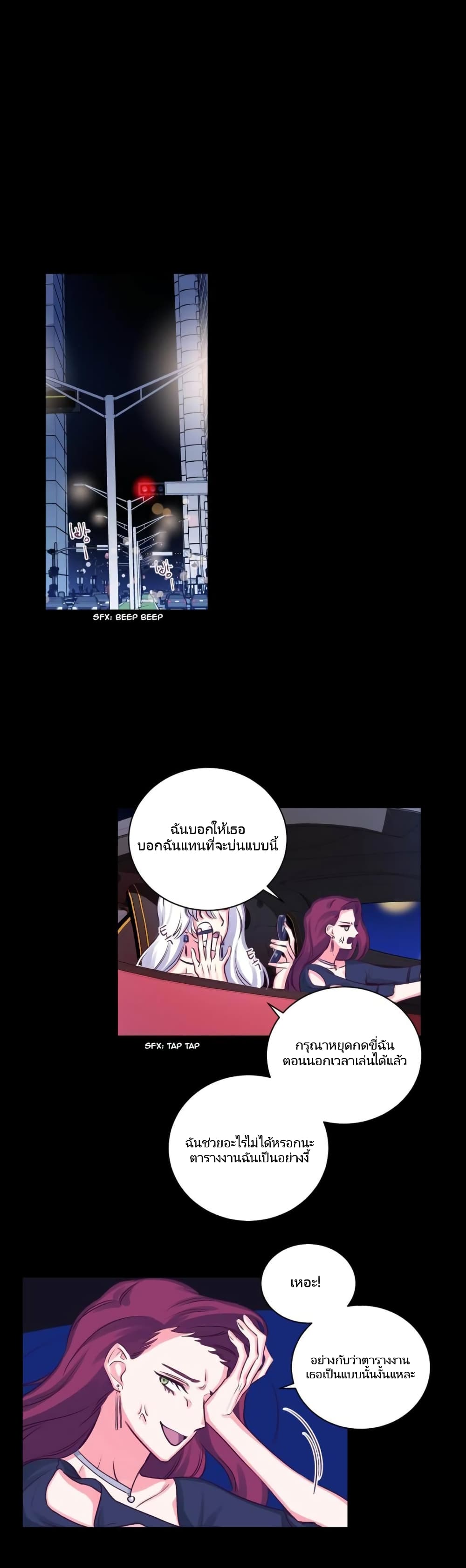 Lilith ตอนที่ 10 (1)