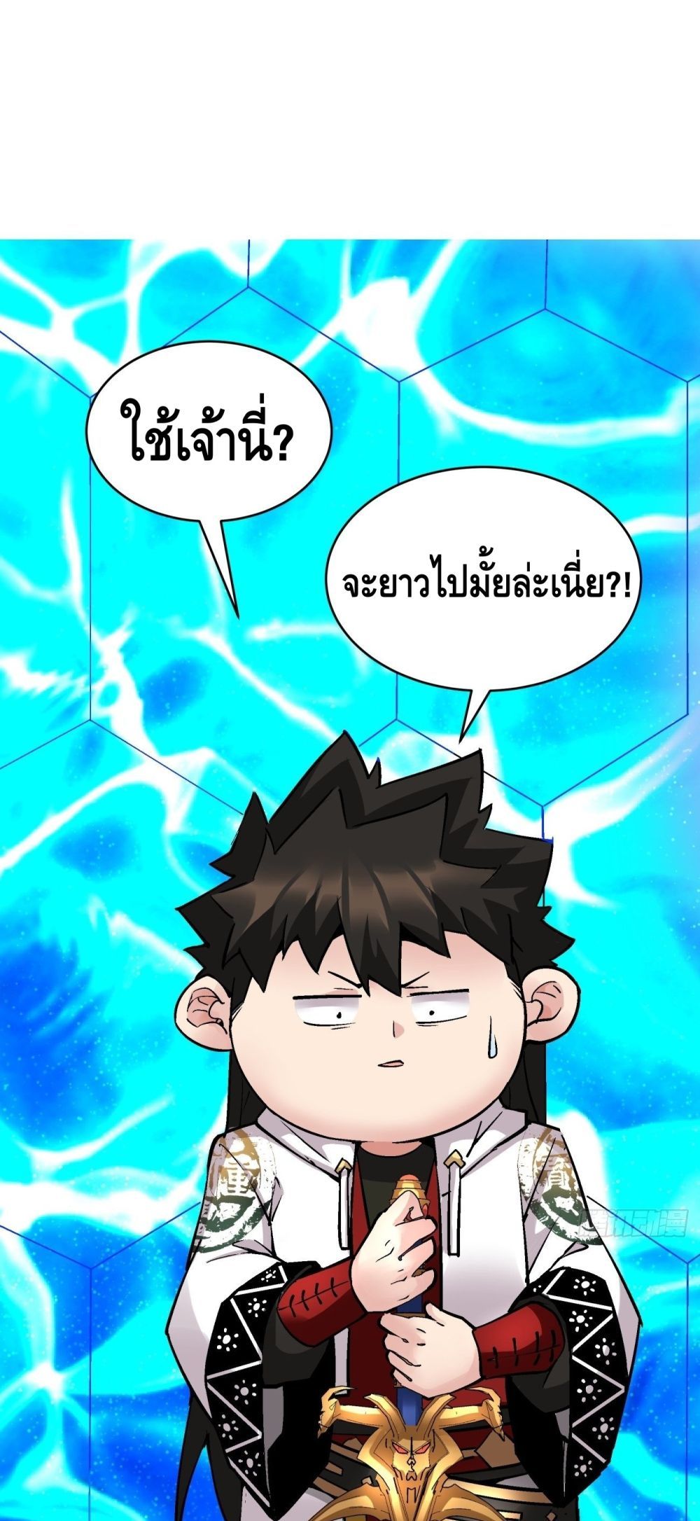 I’m the Richest ตอนที่ 50 (2)