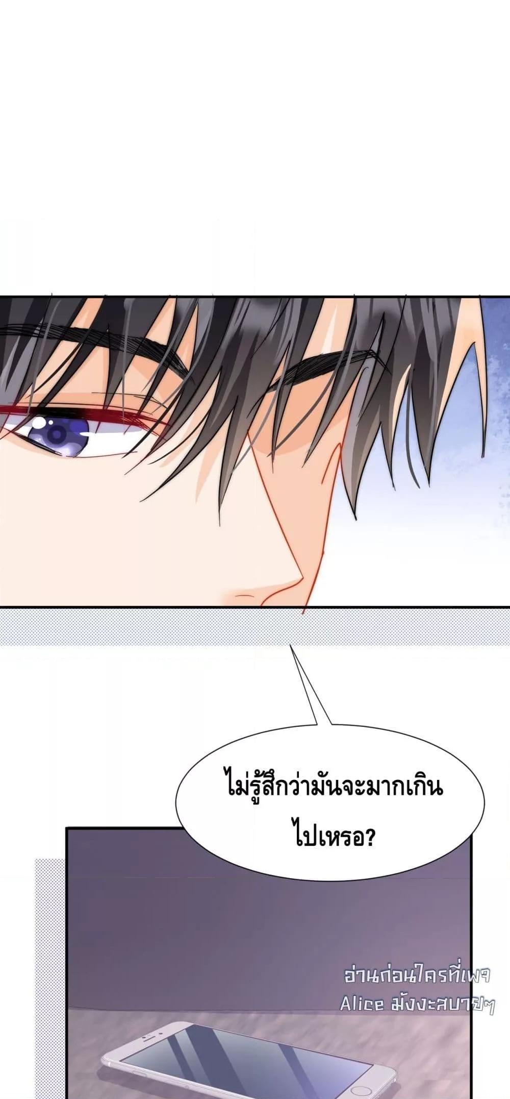 Cheating on you ตอนที่ 5 (17)