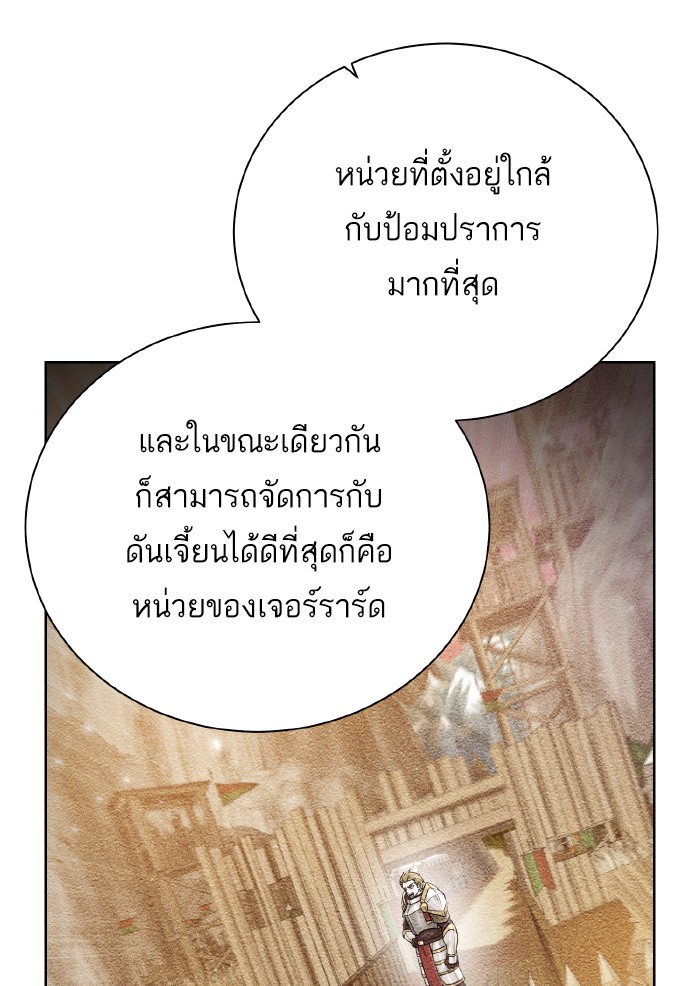 Dungeons & Artifacts ตอนที่70 (60)