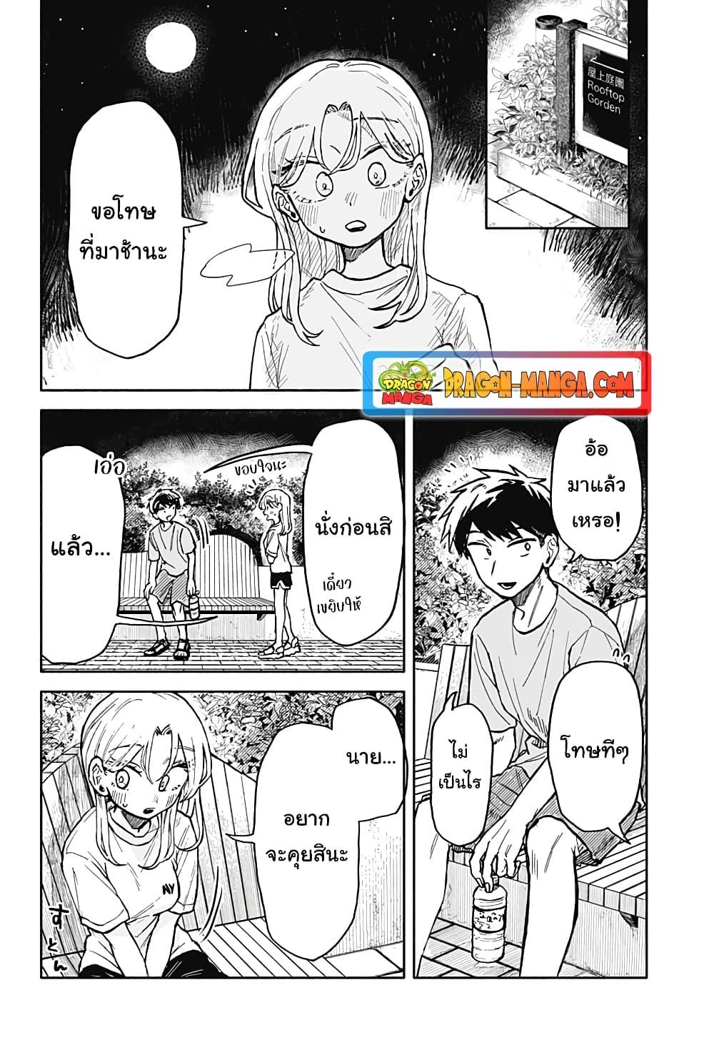 Hope You’re Happy, Lemon ตอนที่ 14 (18)