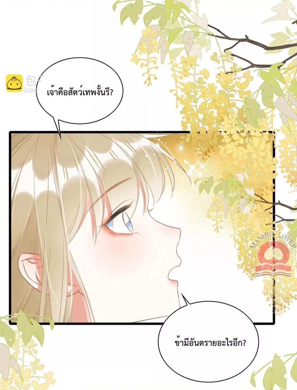 Help! The Snake Husband Loves Me So Much! ตอนที่ 55 (7)