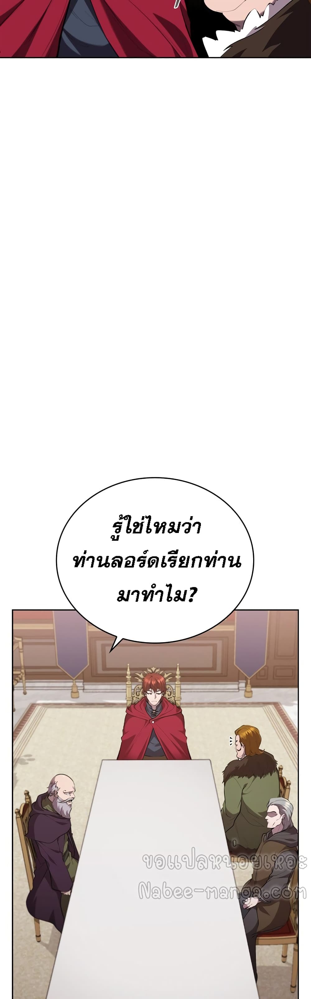 I Regressed As The Duke ตอนที่ 17 (15)