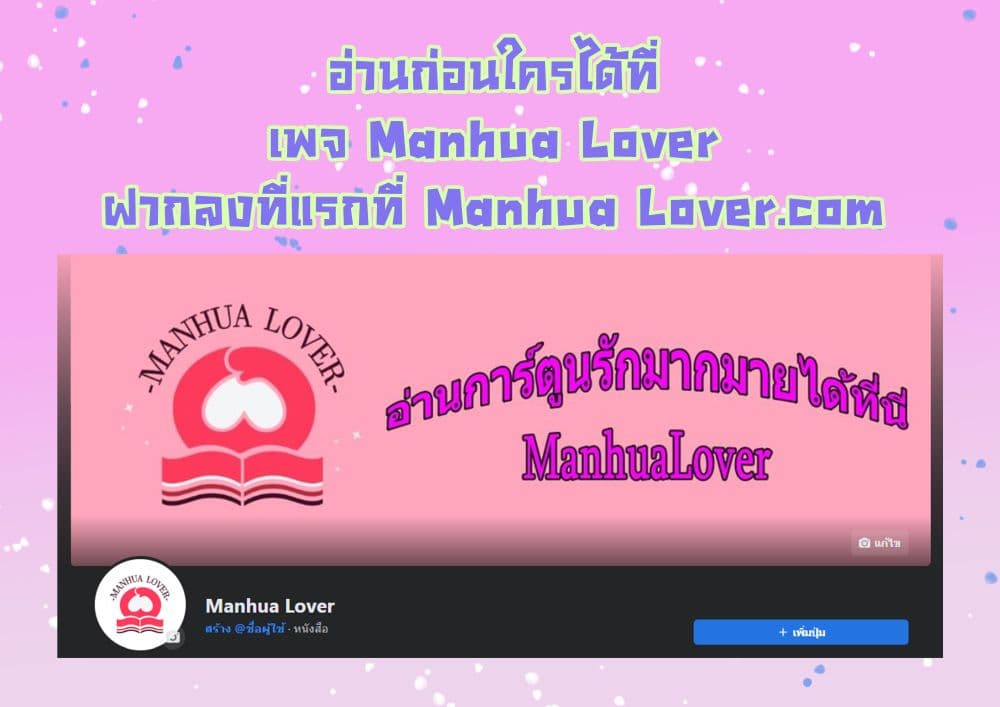 Declaration of love ตอนที่ 1. 2 (17)