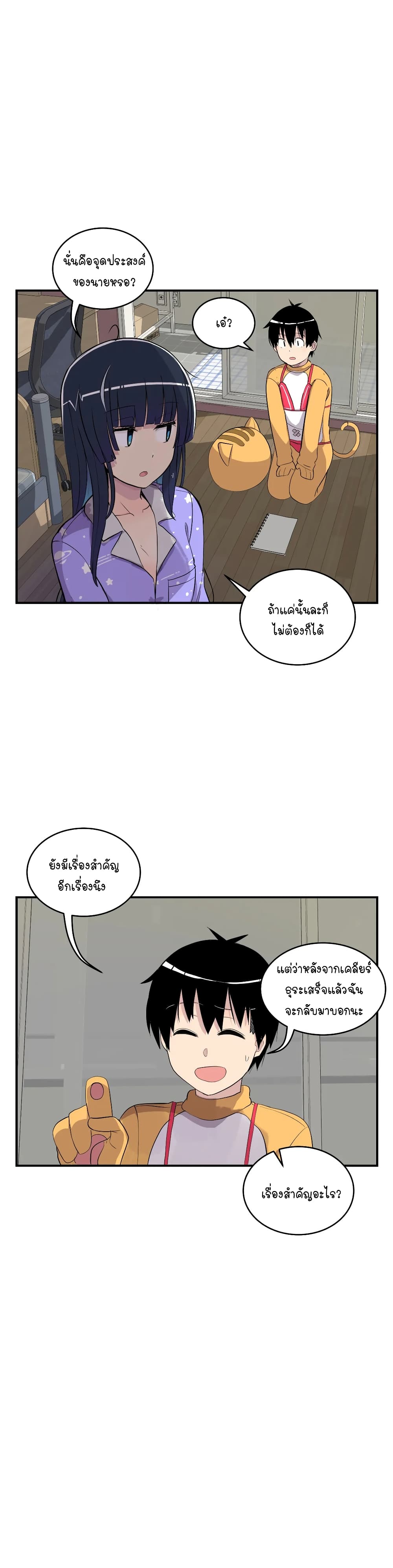 Erotic Manga Club ตอนที่ 14 (24)