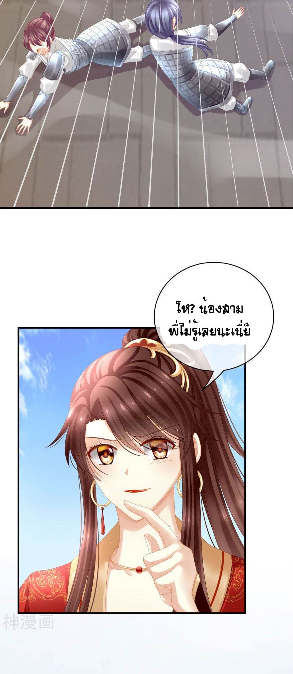 Empress’s Harem ตอนที่ 13 (30)