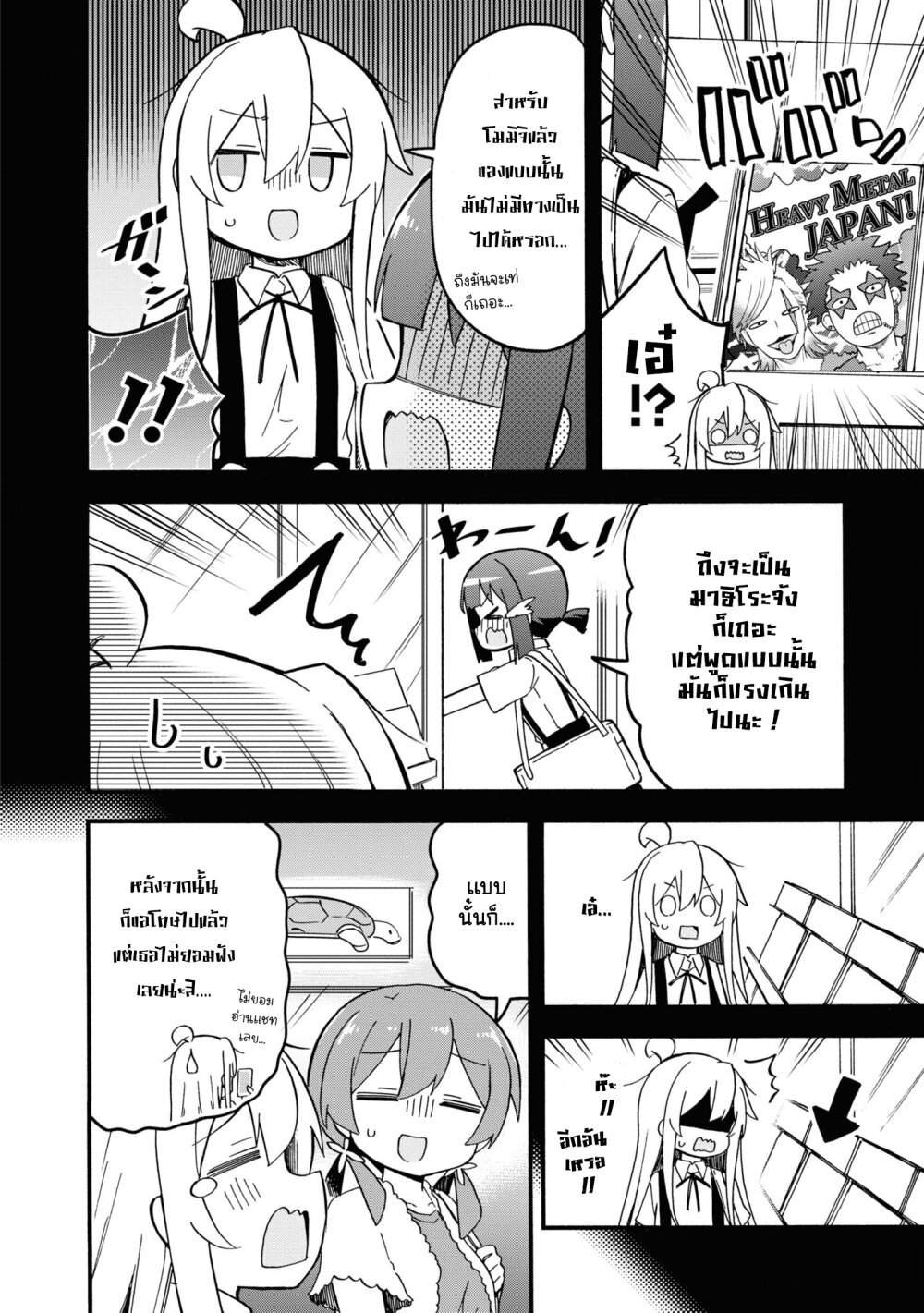 Onii chan wa Oshimai! Koushiki Anthology Comic 57 04