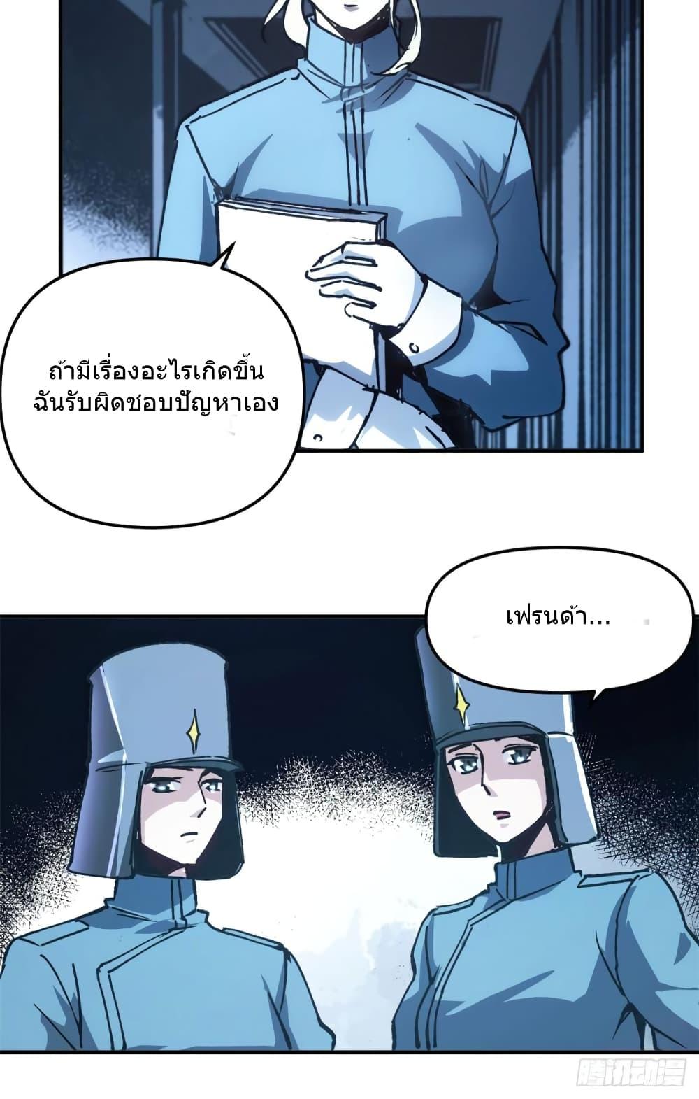 The Warden Who Guards the Witches ตอนที่ 12 (26)