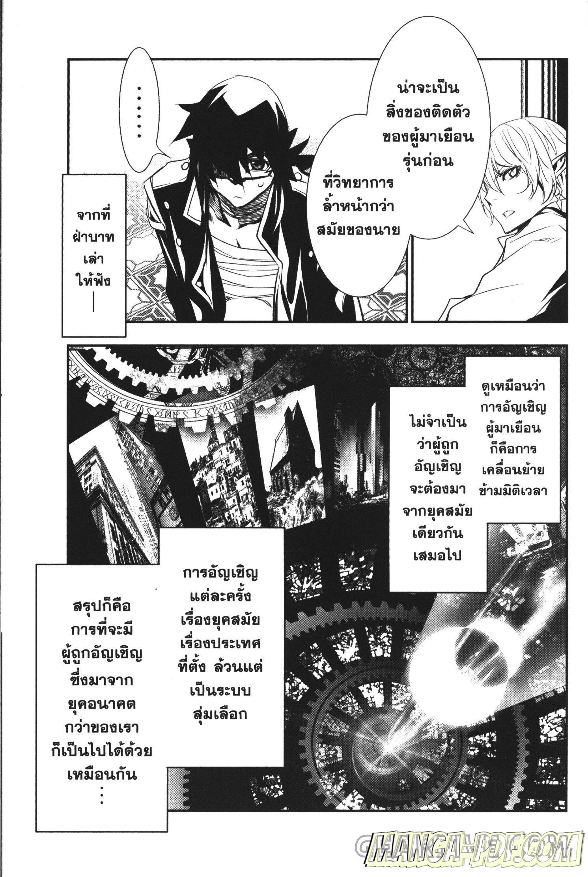 Shinju no Nectar 20 (15)