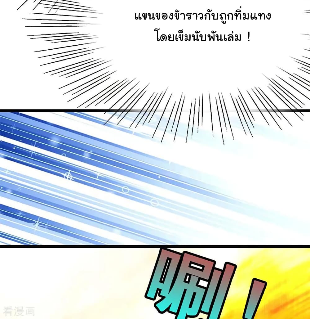 Nine Sun God King ราชันย์เทพเก้าสุริยัน ตอนที่ 206 (40)