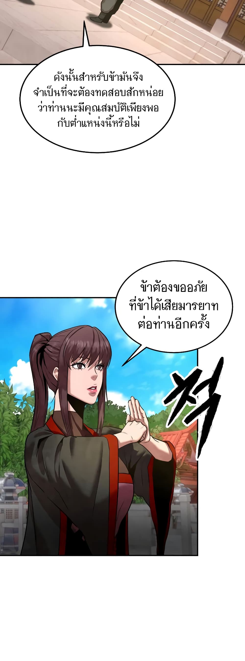 Geongaek ตอนที่ 7 (17)