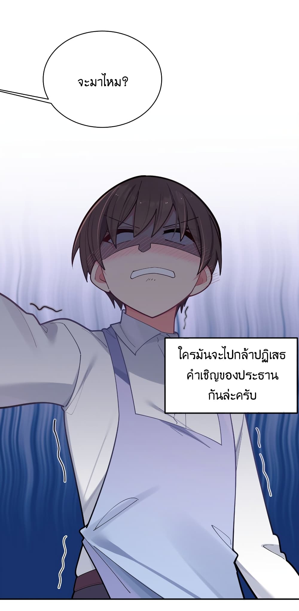 Fake Girlfriend My Fault ตอนที่ 41 (32)