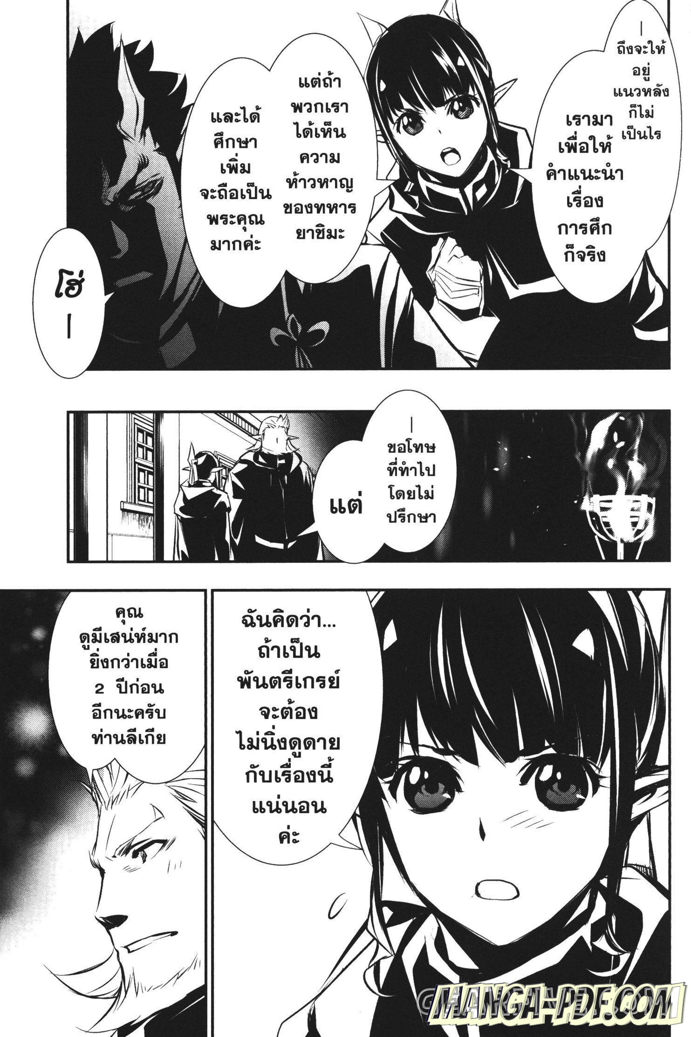 Shinju no Nectar 24 (35)