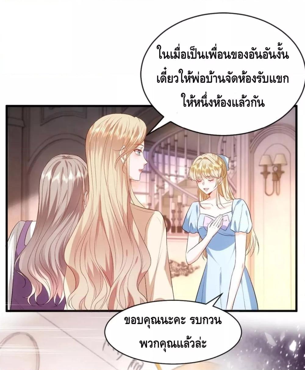 Madam Slaps Her Face Online Everyday ตอนที่ 59 (30)