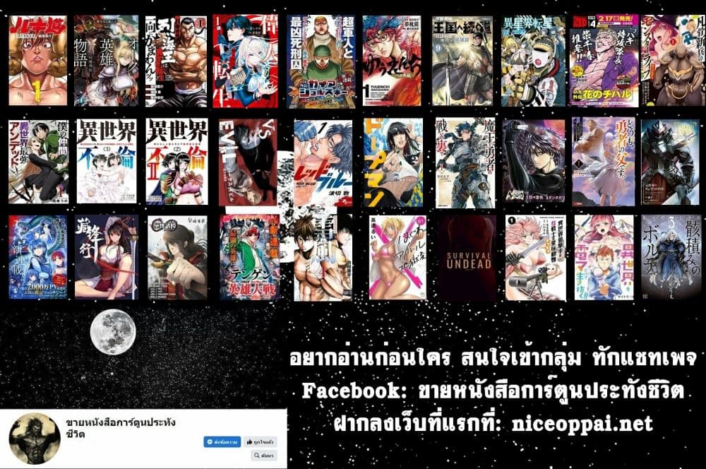 Gokusotsu Kraken ตอนที่ 6 (31)