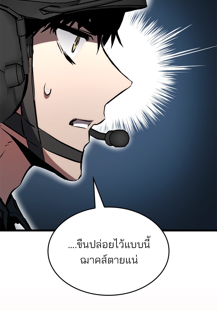 Kill the Dragon ตอนที่ 80 (133)