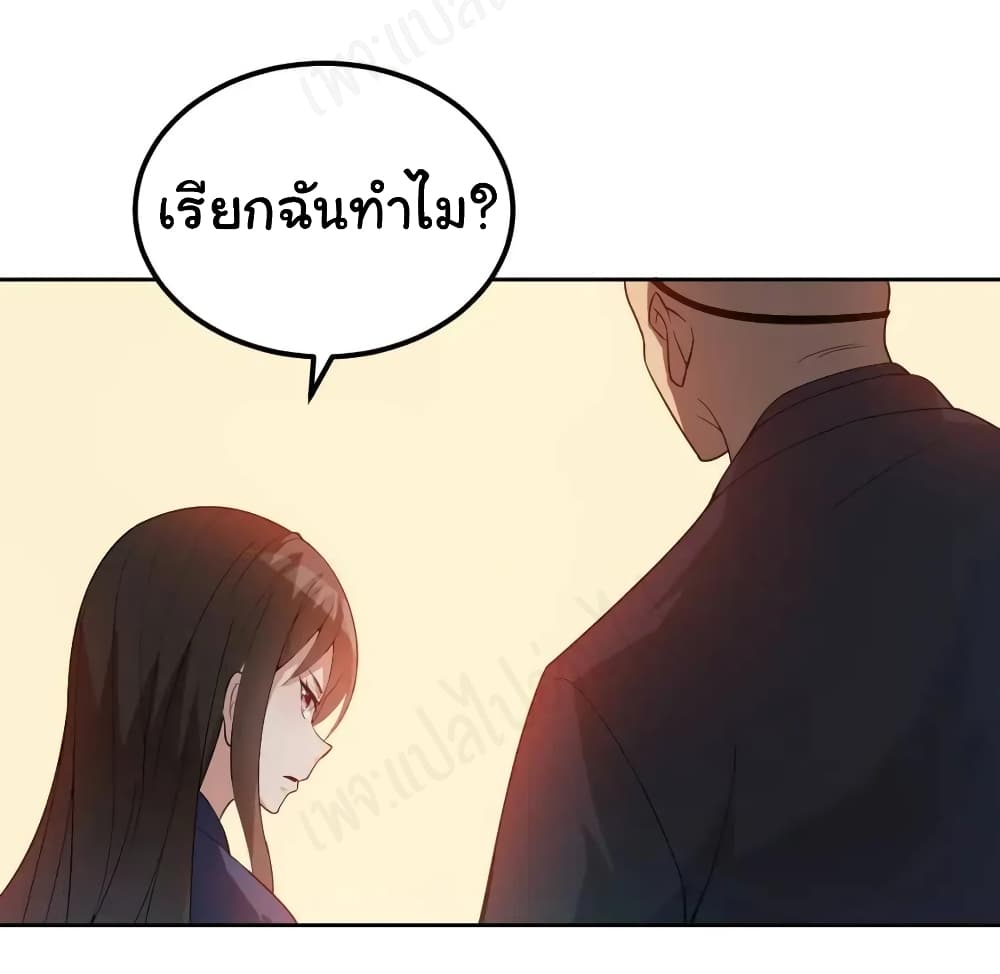 My Wife is the School Director ตอนที่ 7 (17)