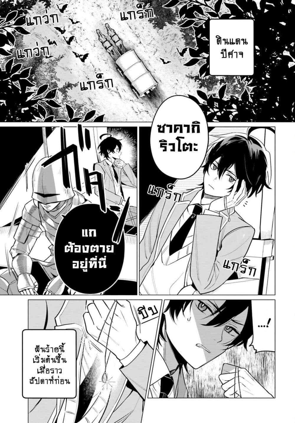 Maou Reijou no Shikousha ตอนที่ 1.1 (3)