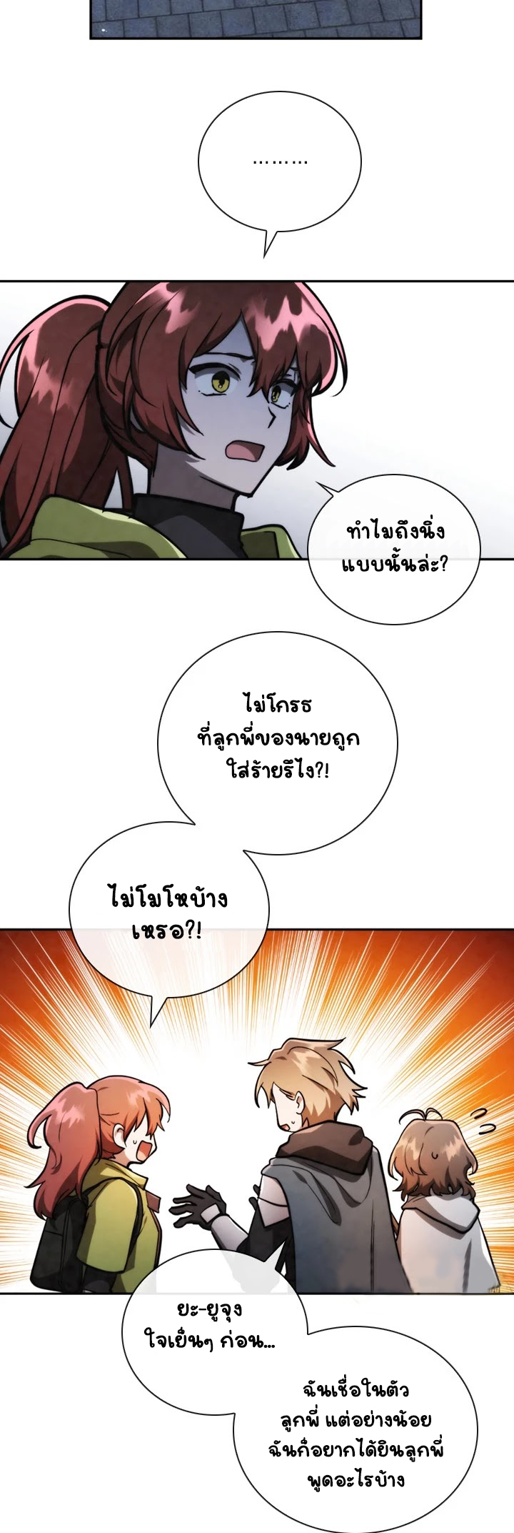 Memorize ตอนที่68 (24)