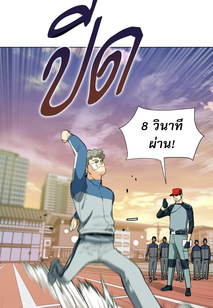 Seoul Station Druid ตอนที่16 (93)