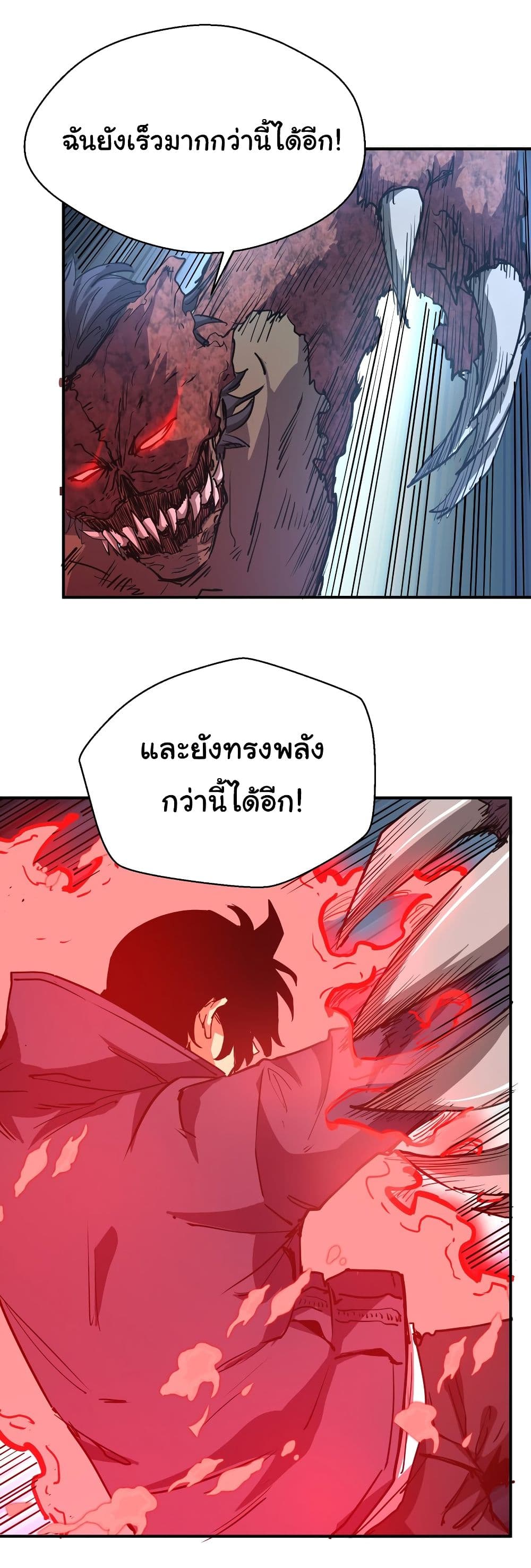 I Was Reborn Before The Zombie Apocalypse ตอนที่ 13 (36)