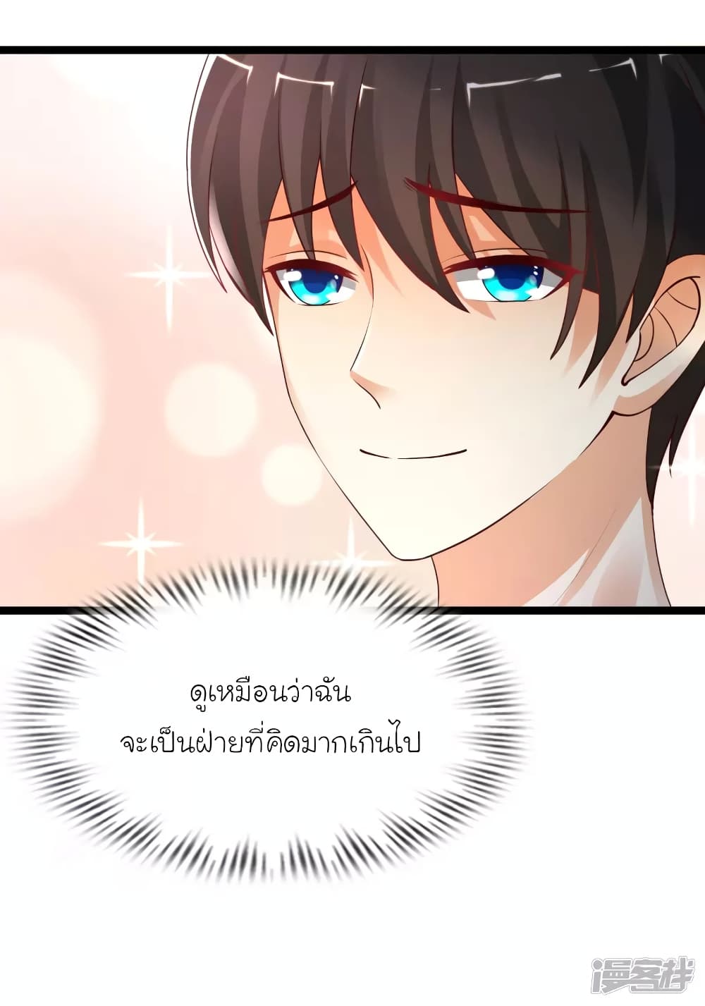 The Strongest Peach Blossom ราชาดอกไม้อมตะ ตอนที่ 243 (40)