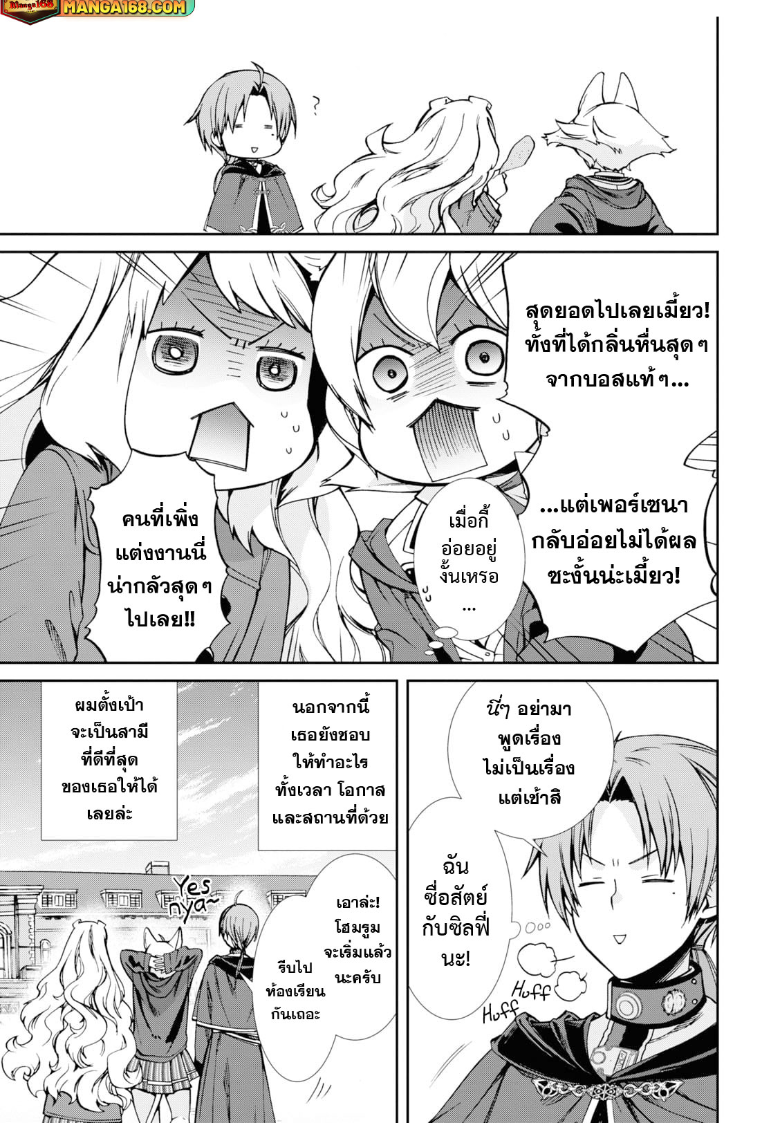 Mushoku Tensei 82 (9)