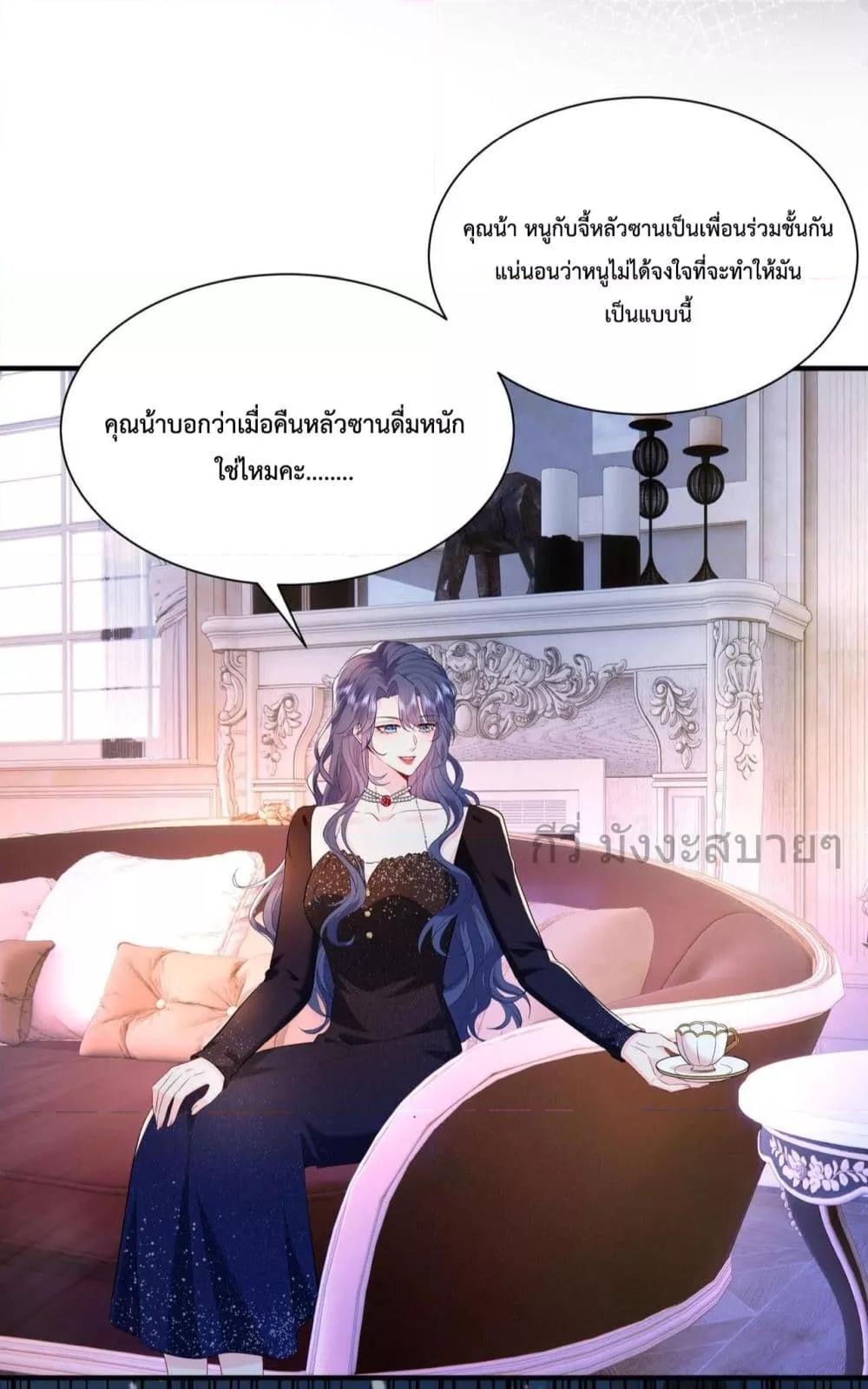 Somebody Stole My Heart! ตอนที่ 6 (38)