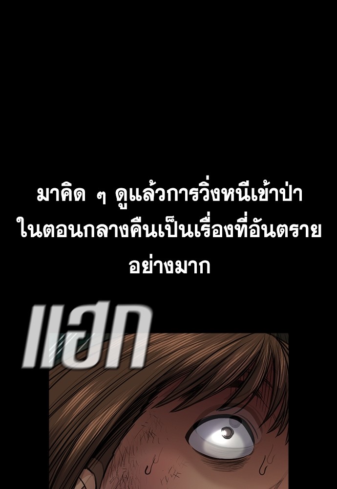 True Education ตอนที่ 132 (62)