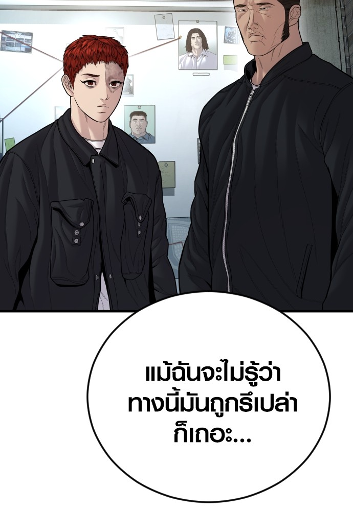 Juvenile Offender ตอนที่ 44 (146)