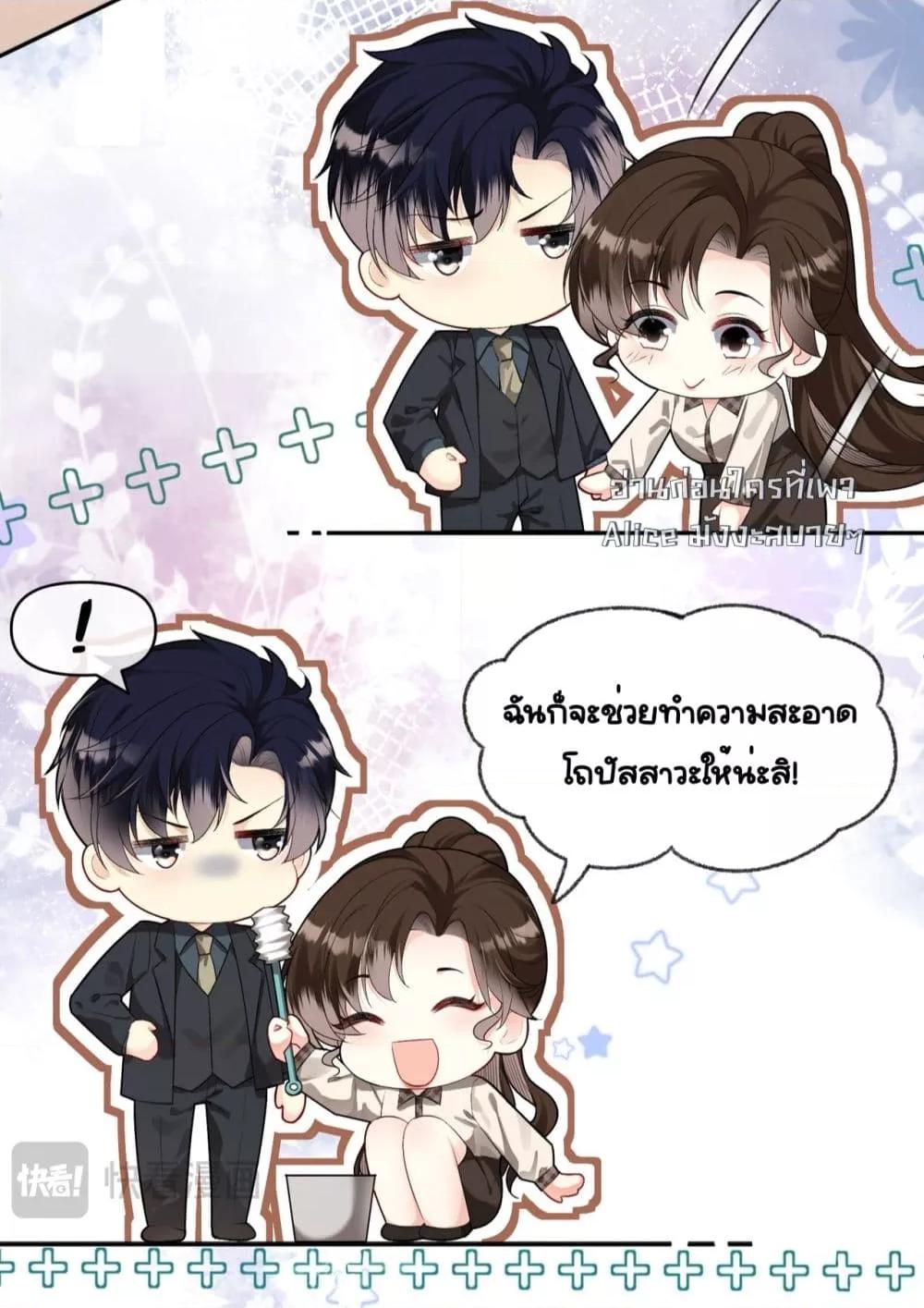 Unexpectedly Occupy ตอนที่ 5 (23)