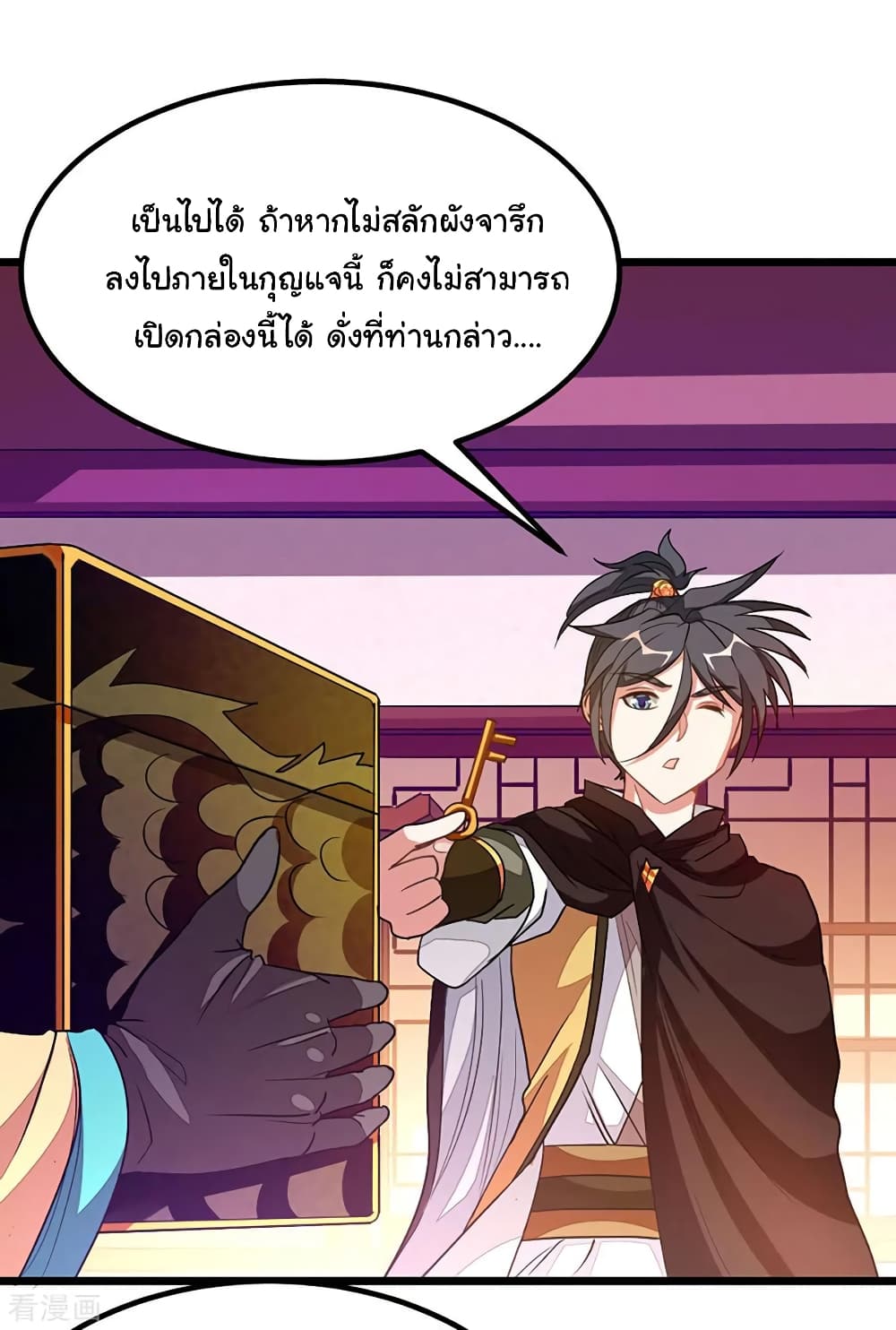 Nine Sun God King ราชันย์เทพเก้าสุริยัน ตอนที่ 203 (24)