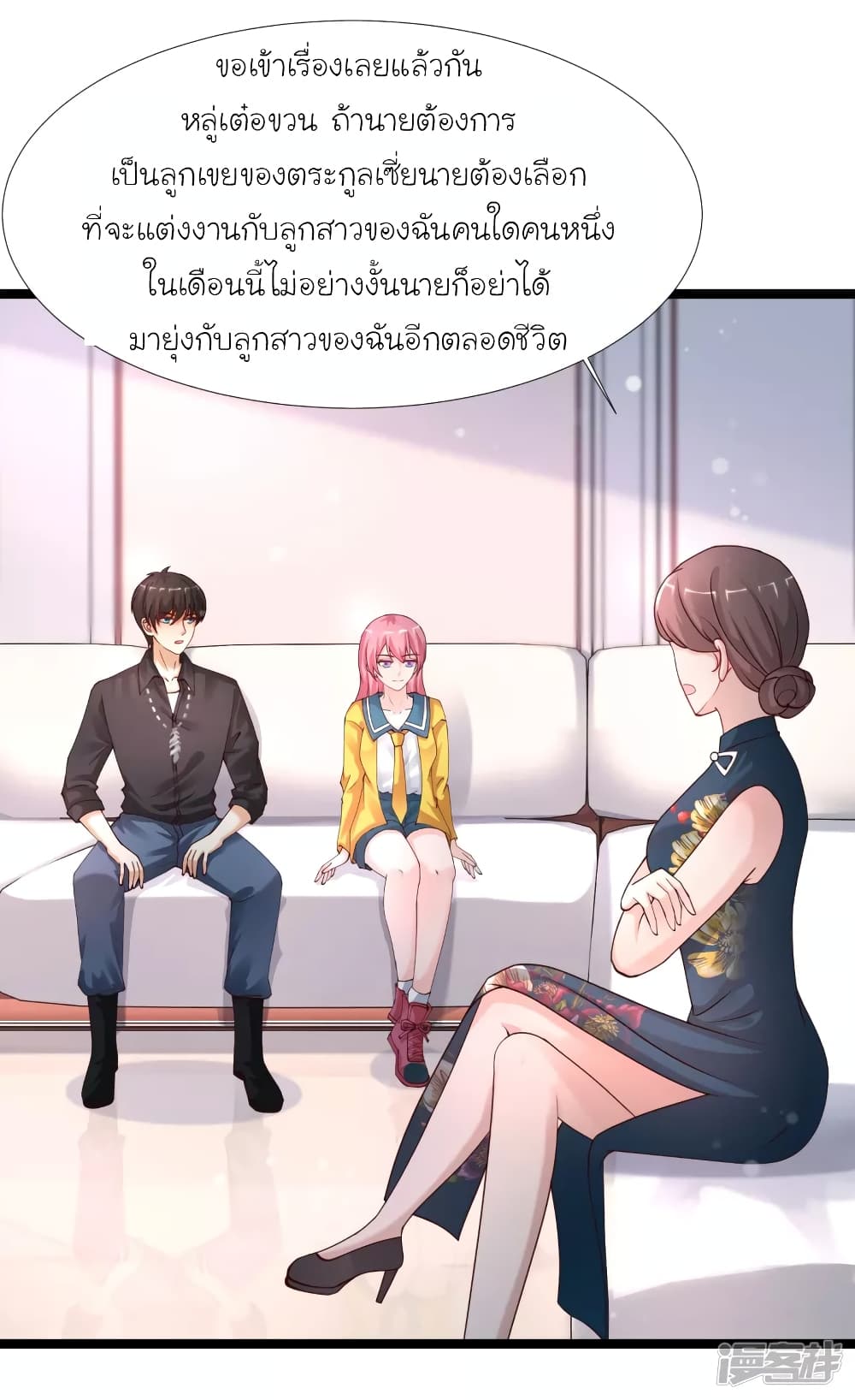 The Strongest Peach Blossom ราชาดอกไม้อมตะ ตอนที่ 243 (24)