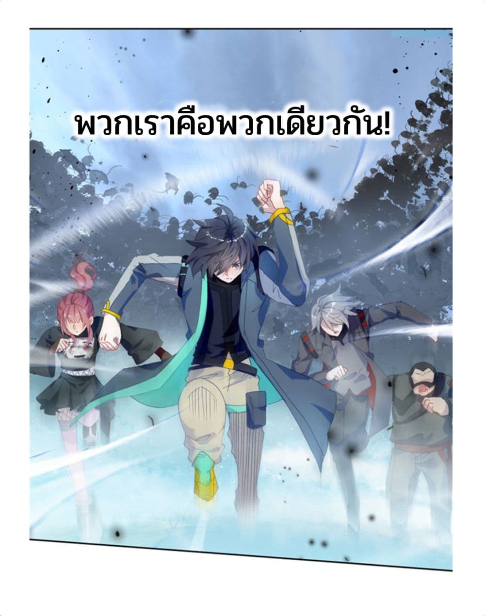 Swallowed Star ตอนที่ 77 (9)