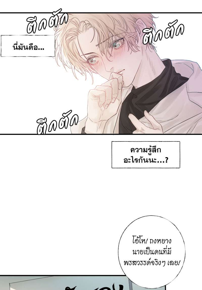 แสงสุดท้ายนายที่รัก2 11