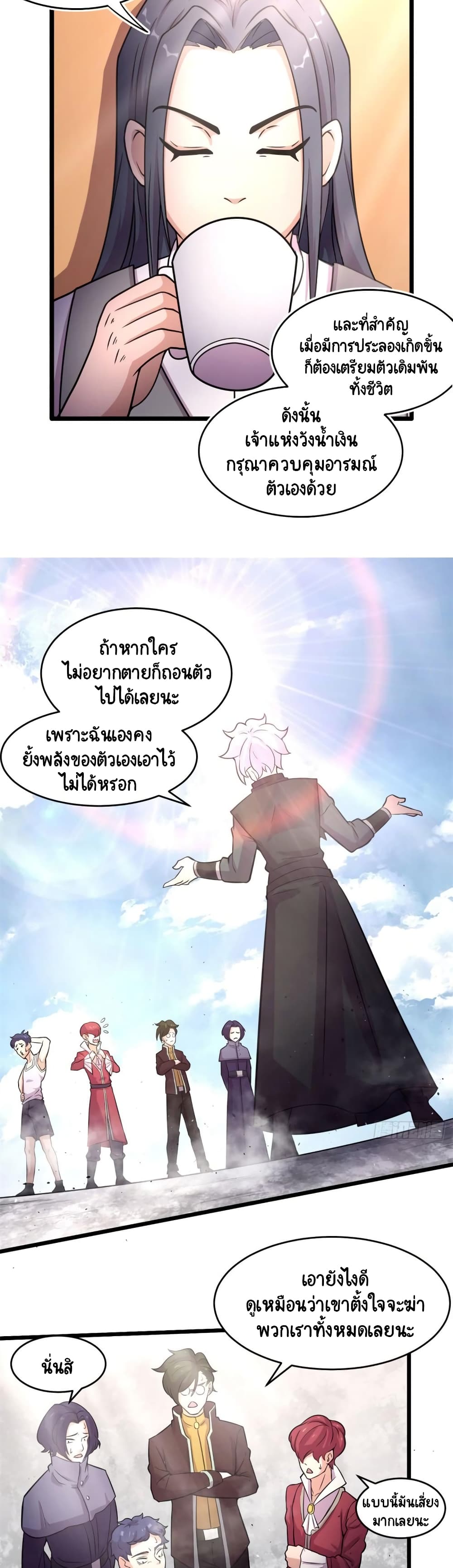 The Charm of Soul Pets ตอนที่ 54 (18)