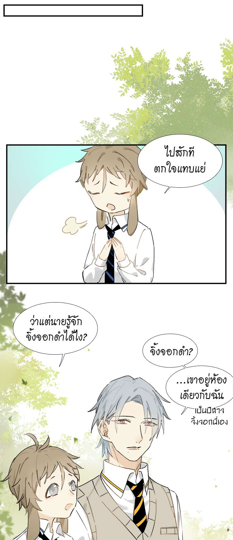 กฎรักแห่งออกัส5 13